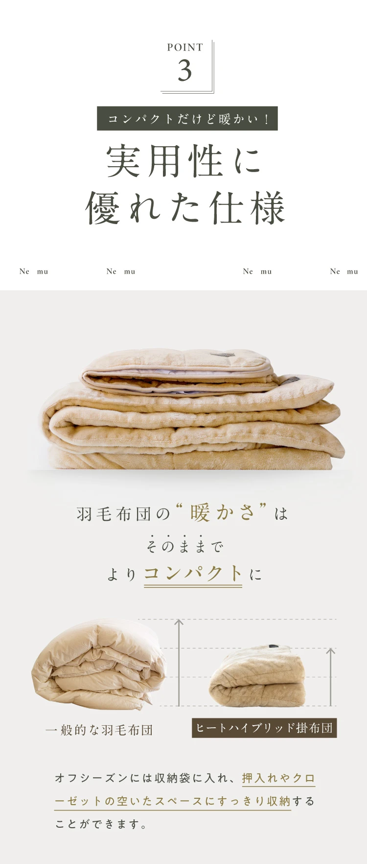 公式】ヒートハイブリッド掛布団・敷パッド | 快眠専門サイト
