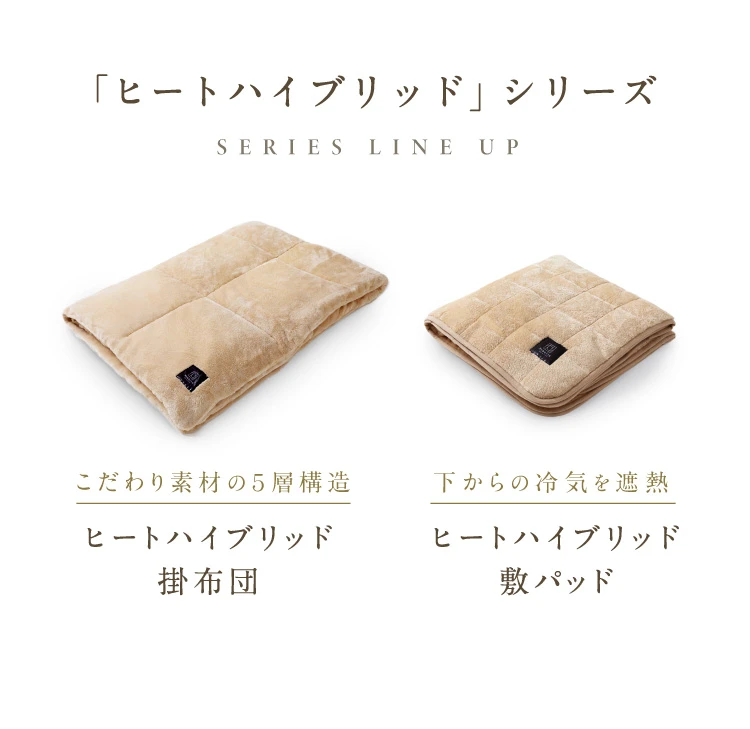 ネムリア　nemulia ヒートハイブリッド掛布団 Amazon｜[Nemulia] [ネムリア] ヒートハイブリッド掛布団 電気を