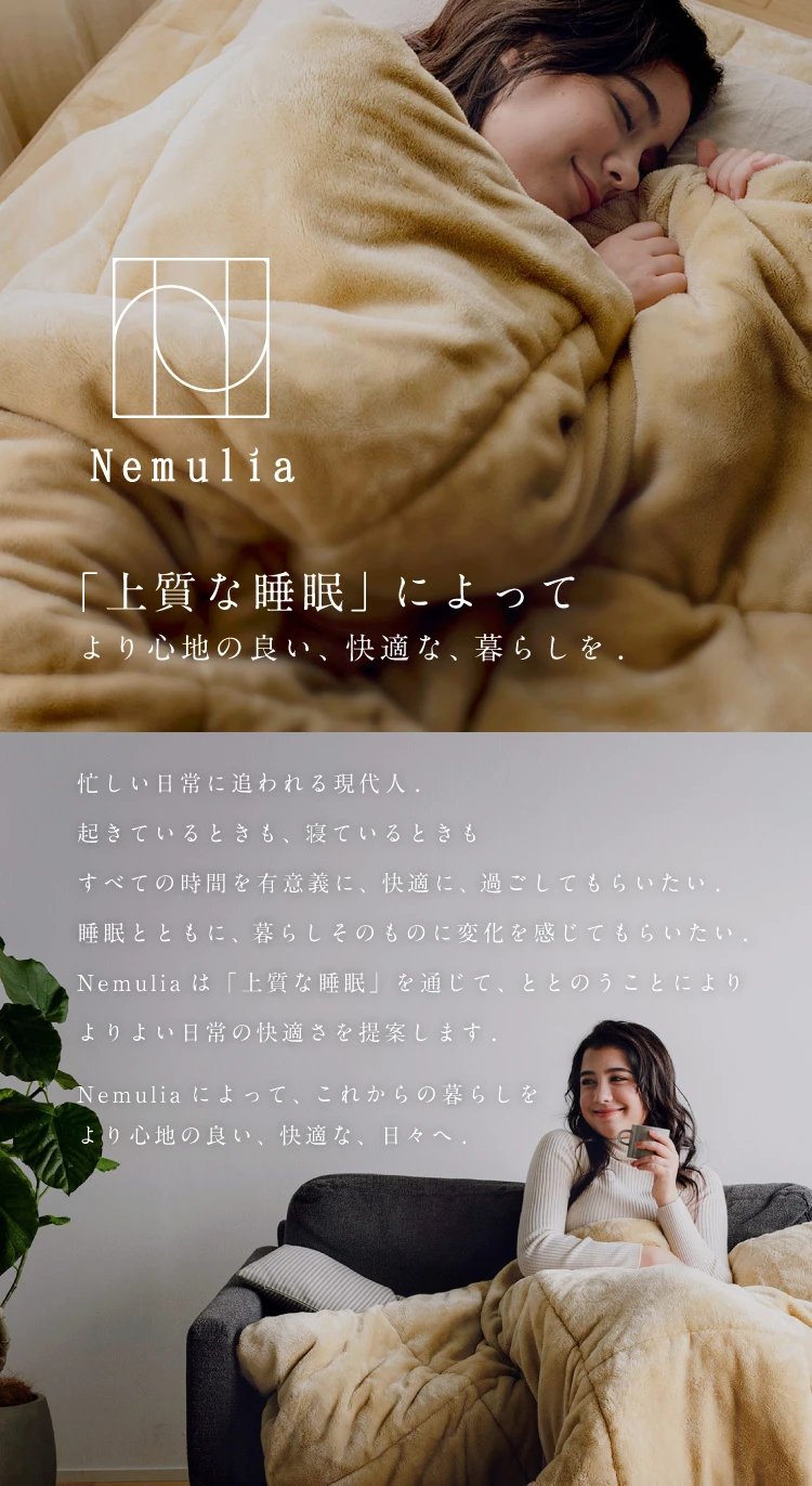 公式】ヒートハイブリッド掛布団・敷パッド | 快眠専門サイト