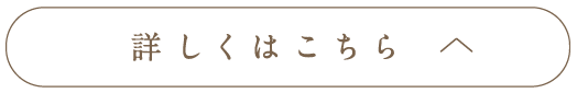 閉じる