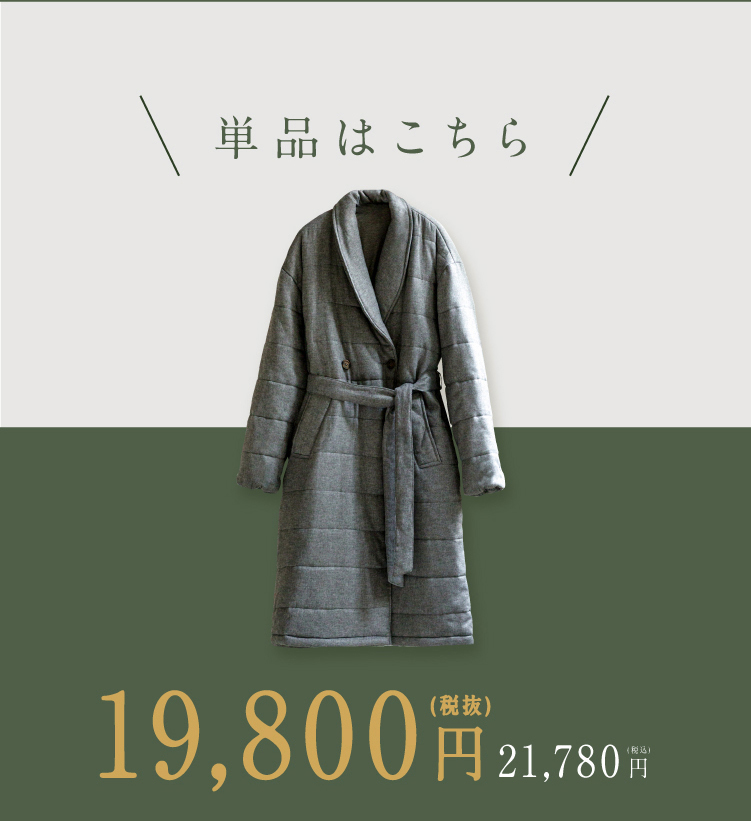 単品はこちら