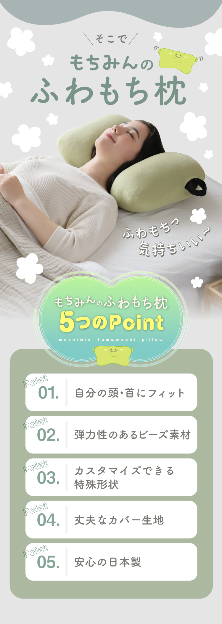 そこでもちみんのふわもち枕