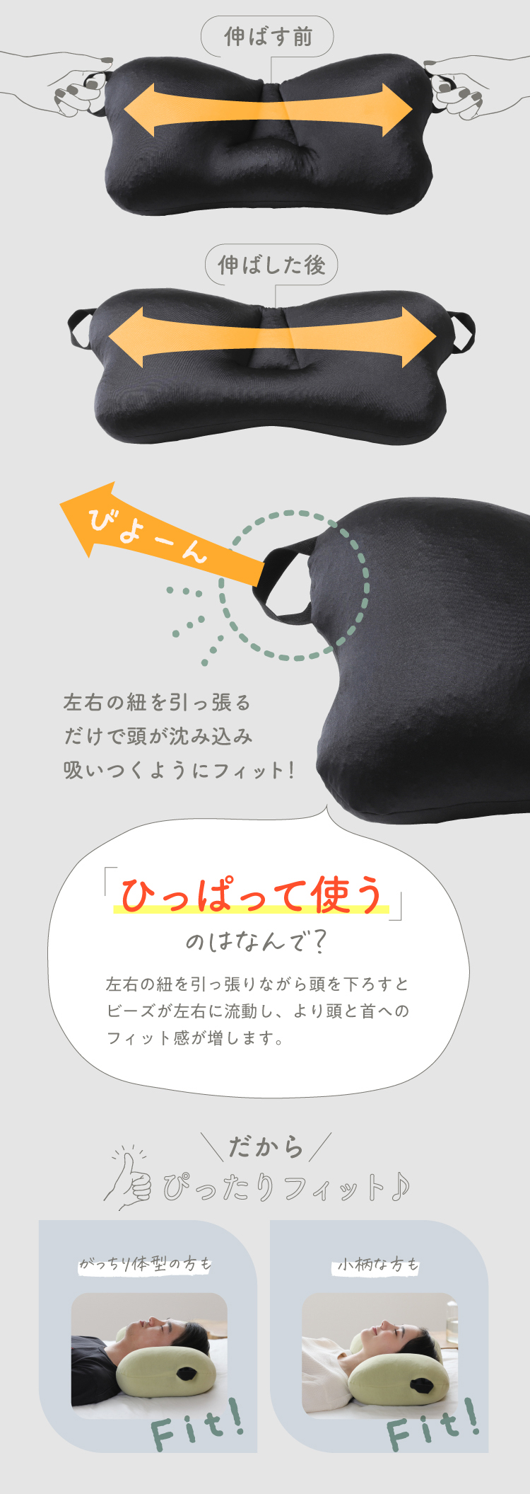 引っ張って使う