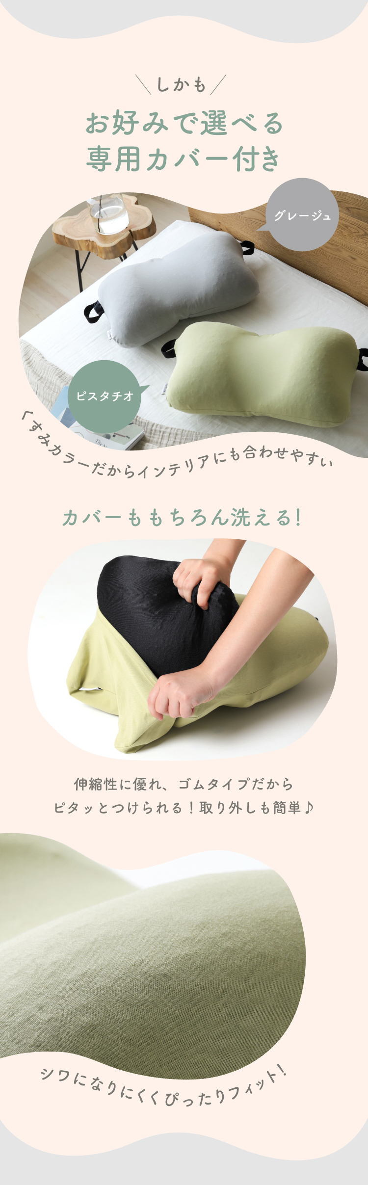 お好みで選べる専用カバー付き