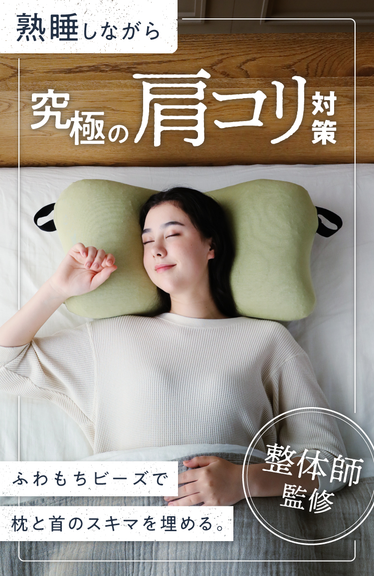 公式】ふわもち枕 もちみん｜快眠専門サイトNelture（ネルチャー 