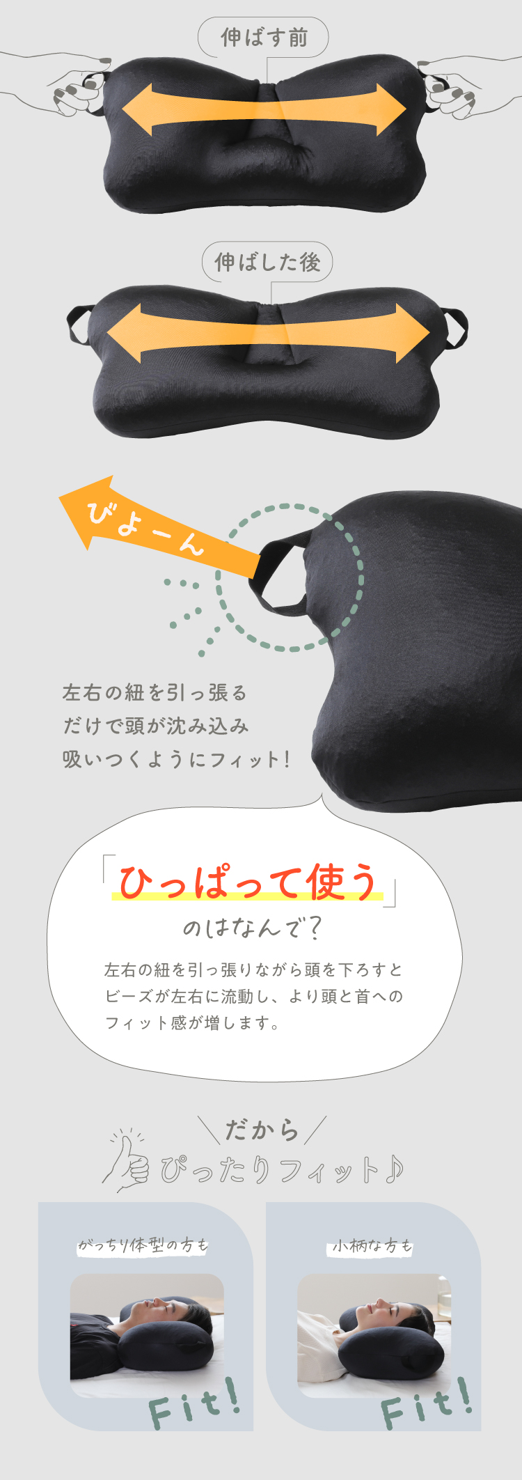 引っ張って使う