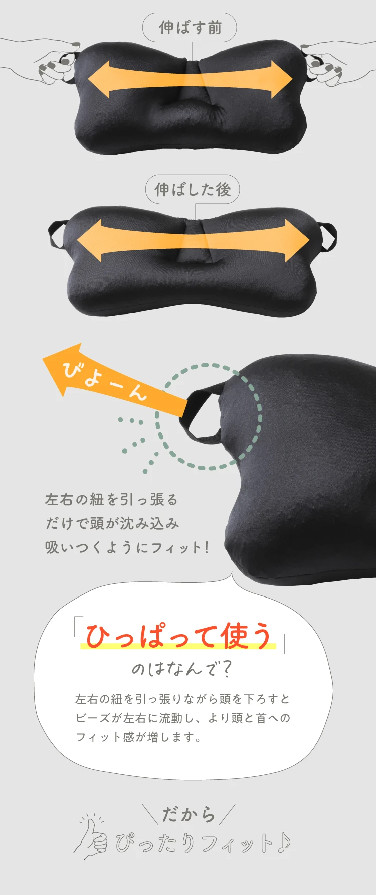 引っ張って使う