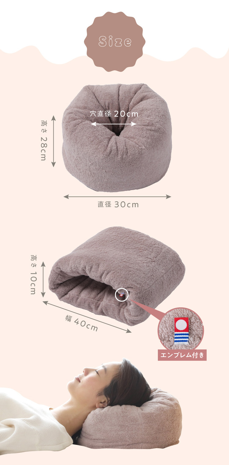 今治タオルのドーナツ枕 商品詳細