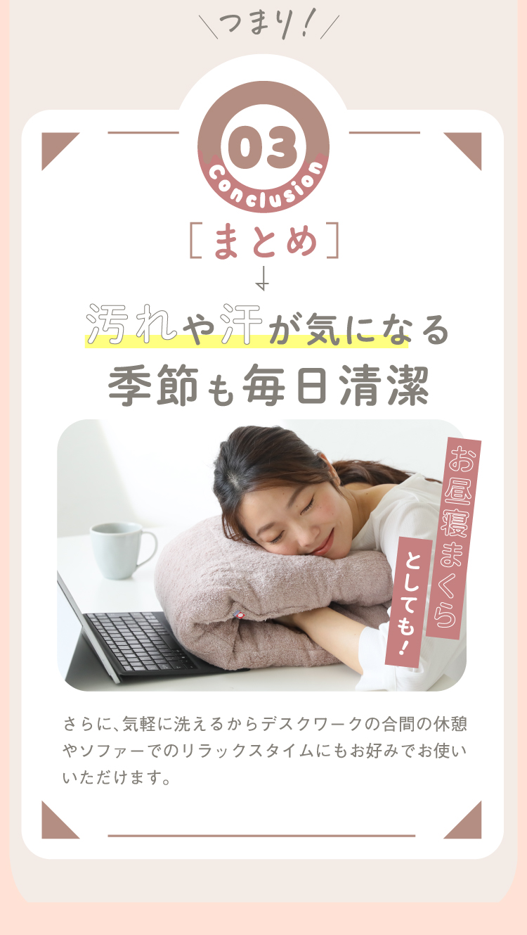 質の高い睡眠で明日の自分を変える！