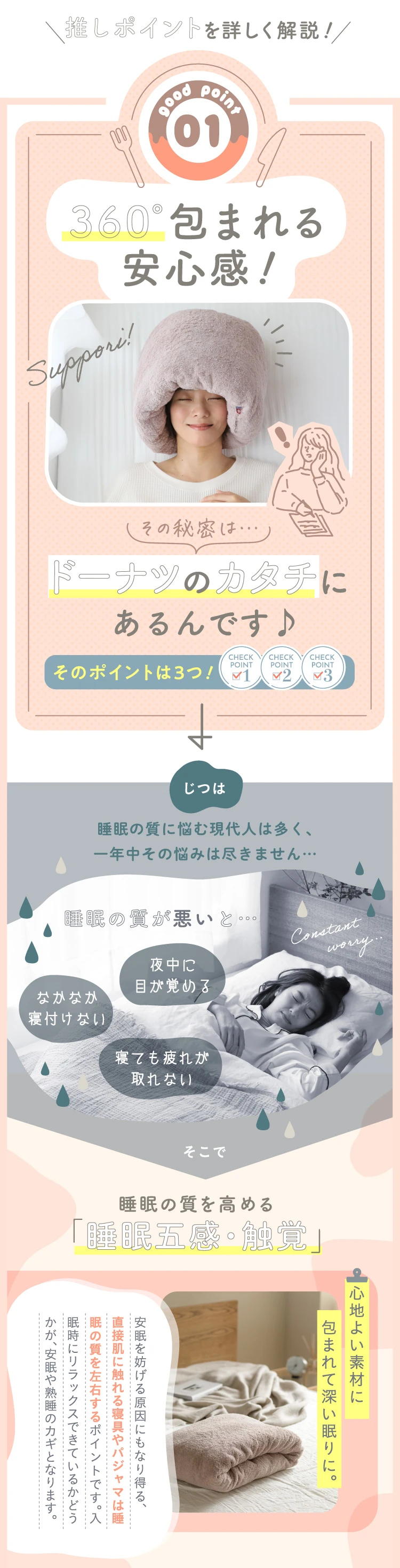 カタログ価格】今治タオルのドーナツ枕｜予約商品（12月上旬より順次