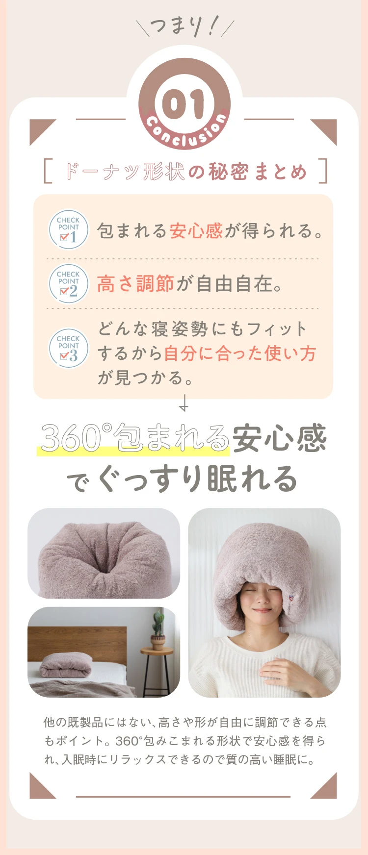 カタログ価格】今治タオルのドーナツ枕 | Nelture