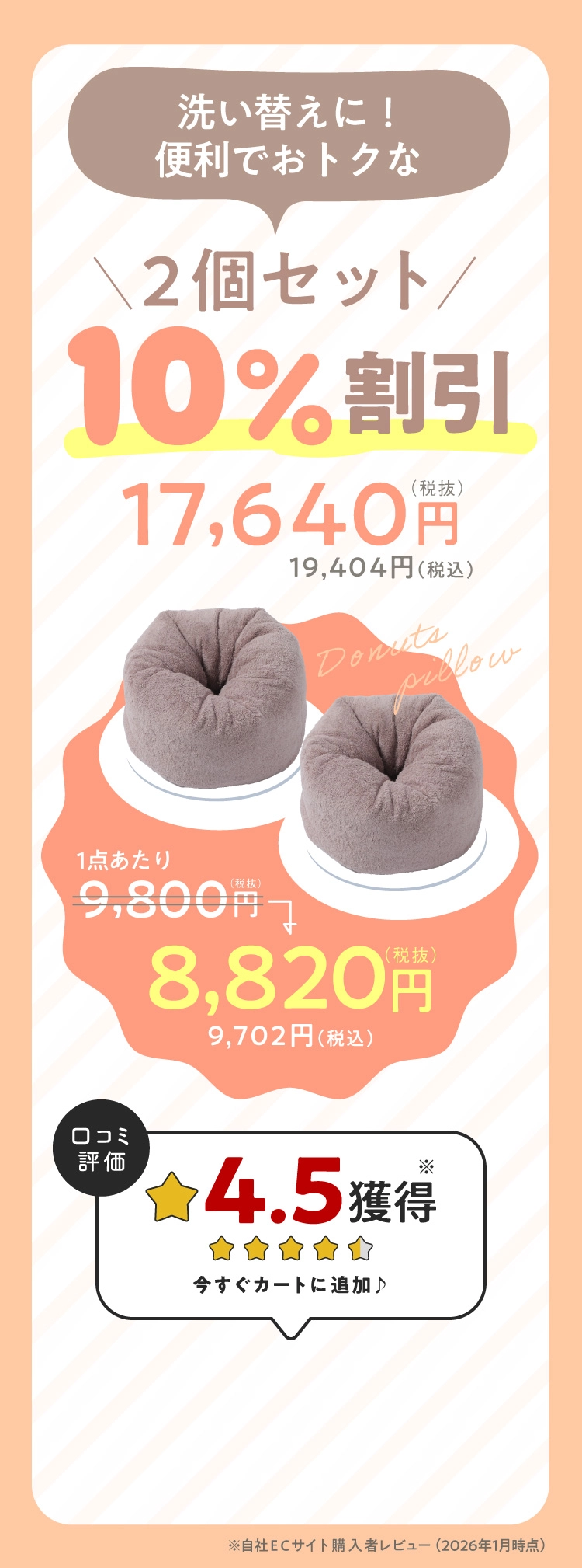 公式】今治タオルのドーナツ枕｜快眠専門サイトNelture（ネルチャー）