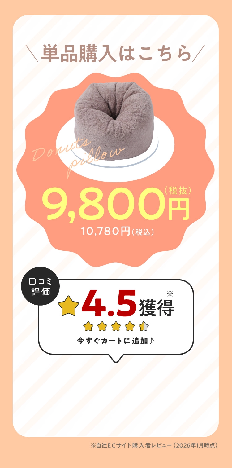 公式】今治タオルのドーナツ枕｜快眠専門サイトNelture（ネルチャー）