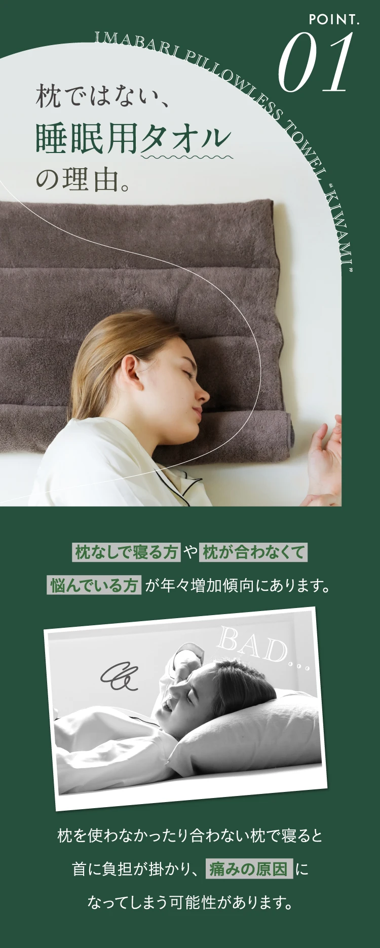 公式】今治睡眠用タオル極 | 快眠専門サイトNelture（ネルチャー）