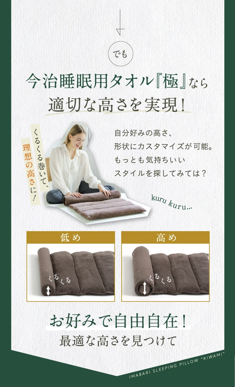 今治睡眠用タオル極｜予約商品（11月上旬より順次発送） | Nelture