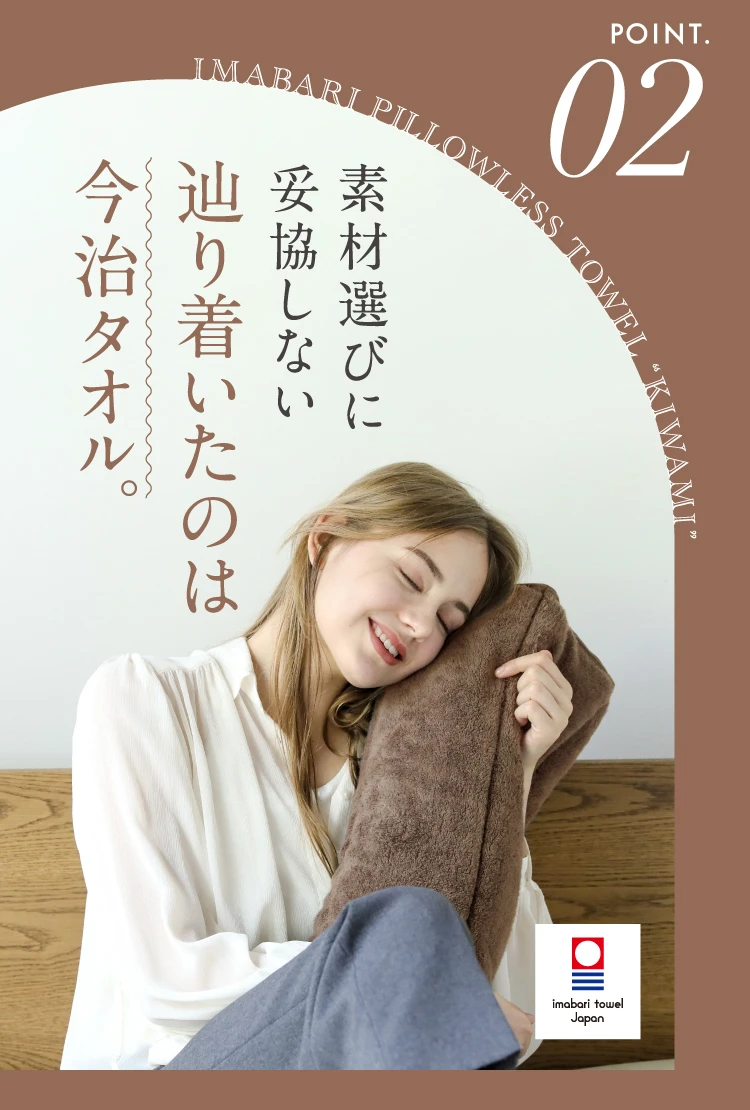 【新品 未使用】 今治睡眠用タオル 今治睡眠用タオル極｜予約商品（11月上旬より順次発送） | Nelture