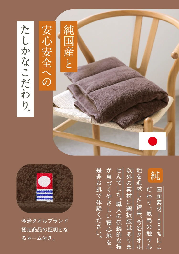 公式】今治睡眠用タオル極 | 快眠専門サイトNelture（ネルチャー）