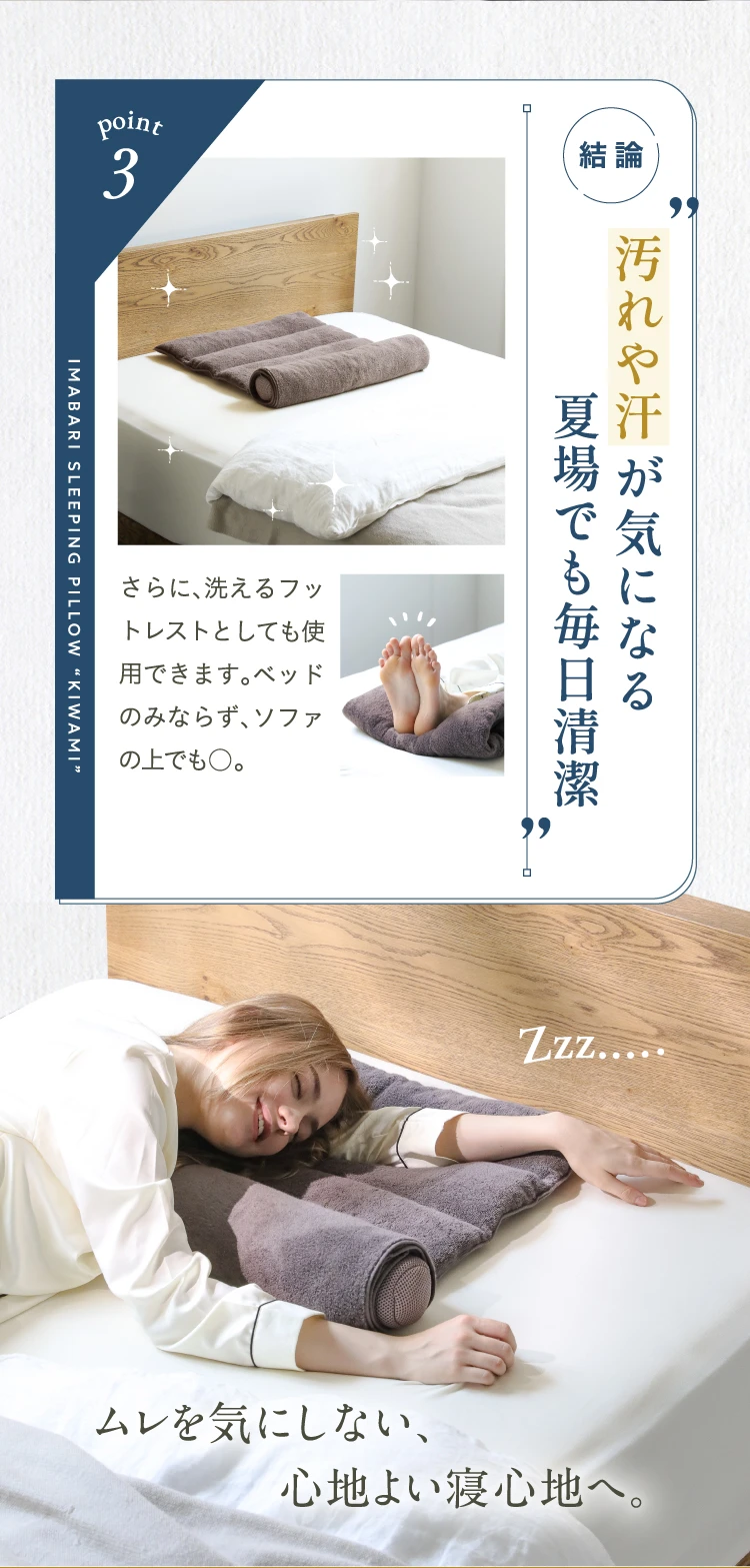 未使用　今治睡眠用タオル　ポール付き 今治睡眠用タオル 通販 - ディノス