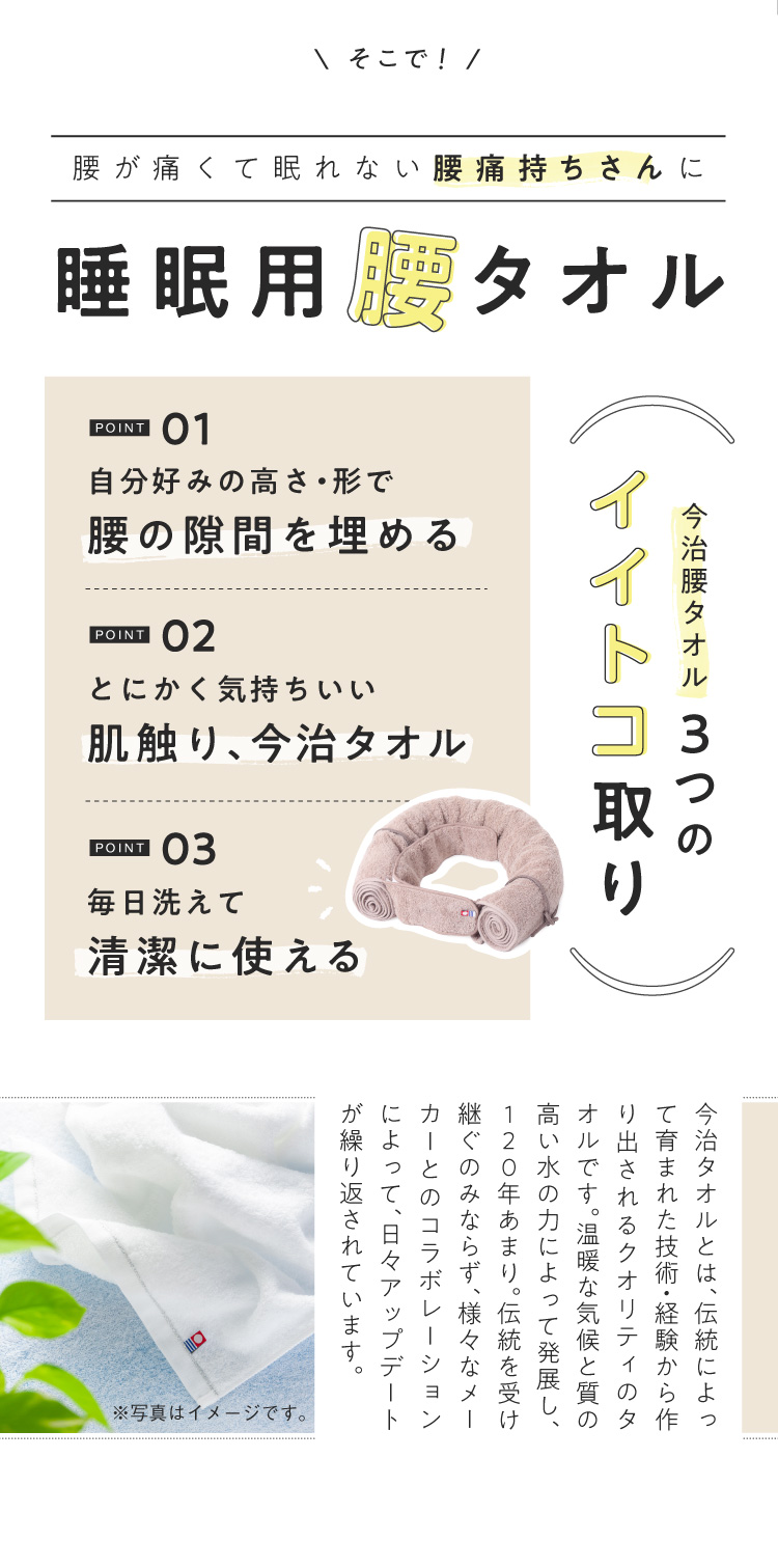 公式】今治睡眠用腰タオル | 快眠専門サイトNelture(ネルチャー) 公式】今治睡眠用腰タオル | 快眠専門サイトNelture(ネルチャー)