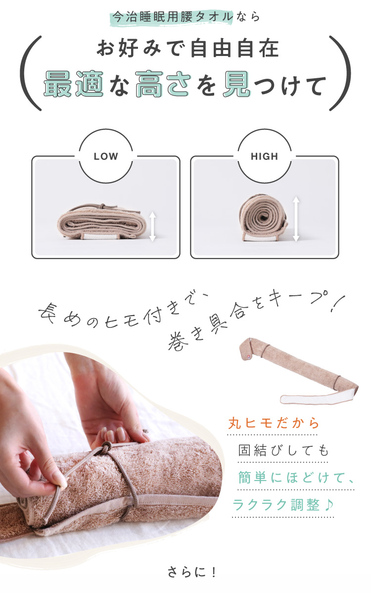 お好みで自由自在最適な高さを見つけて