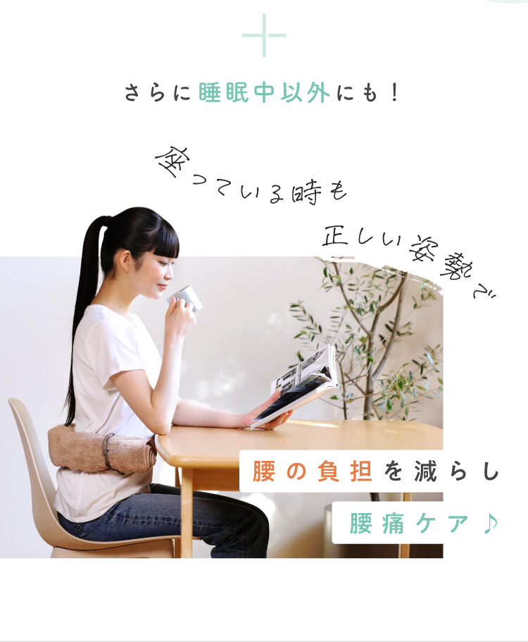 さらに嗣明中以外にも！座っているときも正しい姿勢で