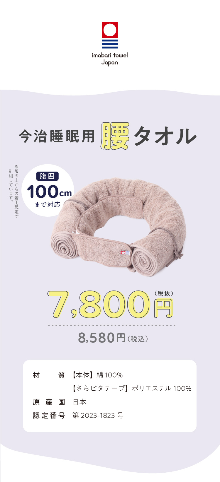 商品詳細