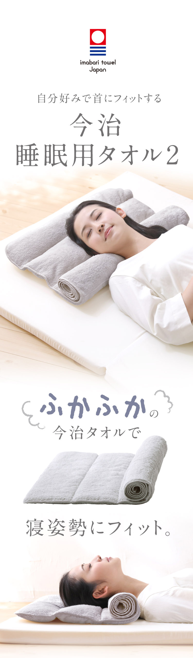 今治睡眠用タオル ポール付き 今治タオル枕 - その他