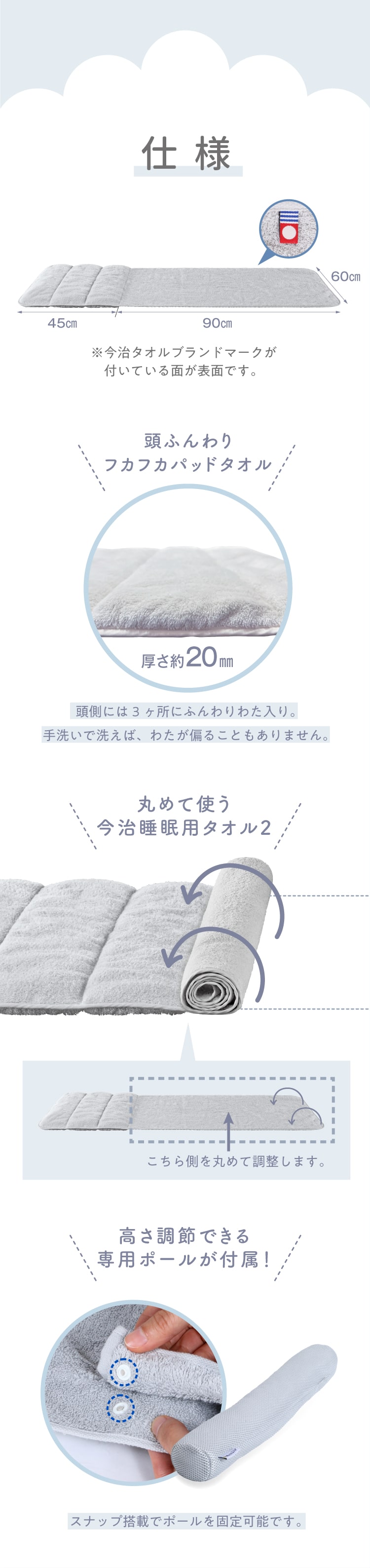 今治睡眠用タオル2 商品仕様