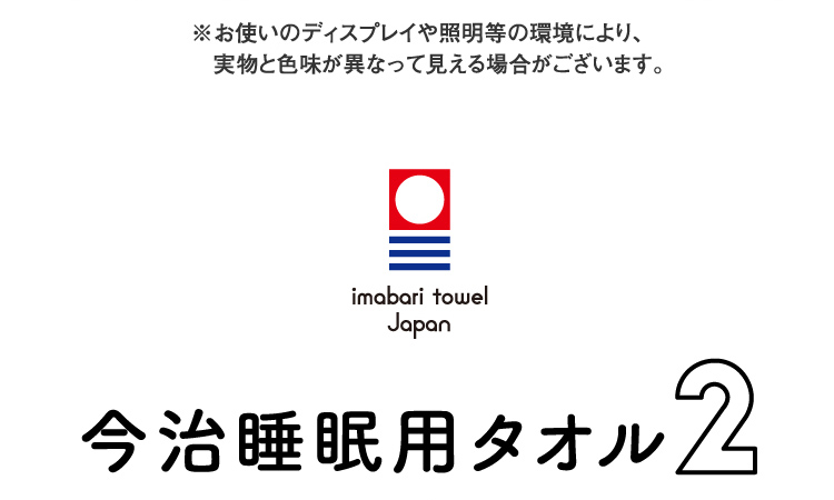 お使いのディスプレイや照明等の環境により、実物と色味が異なって見える場合がございます。