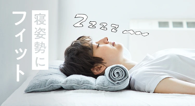 枕　今治睡眠用タオル2 グレー 今治睡眠用タオル2｜一部予約商品 | Nelture