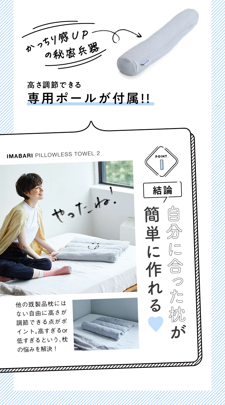 今治睡眠用タオル2｜予約商品（10月下旬より順次発送） | Nelture
