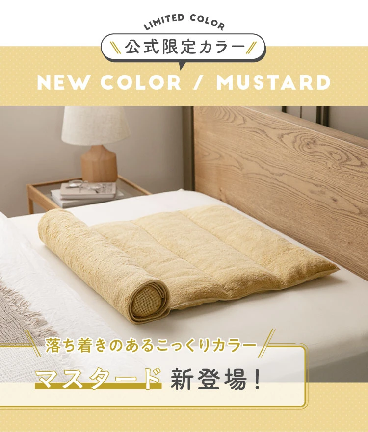 商品画像マスタード