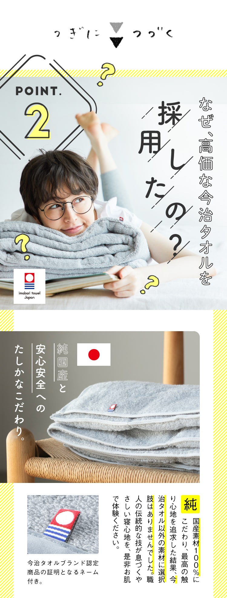 今治睡眠用タオル2｜予約商品（5月下旬より順次発送） | Nelture