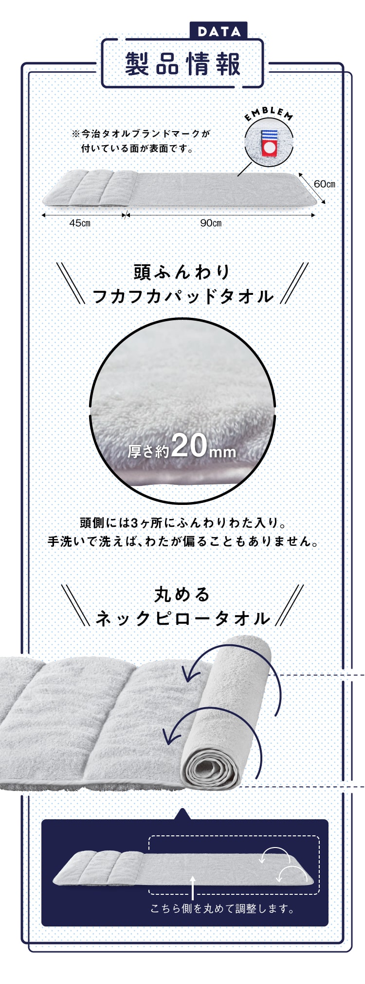 今治睡眠用タオル2商品仕様