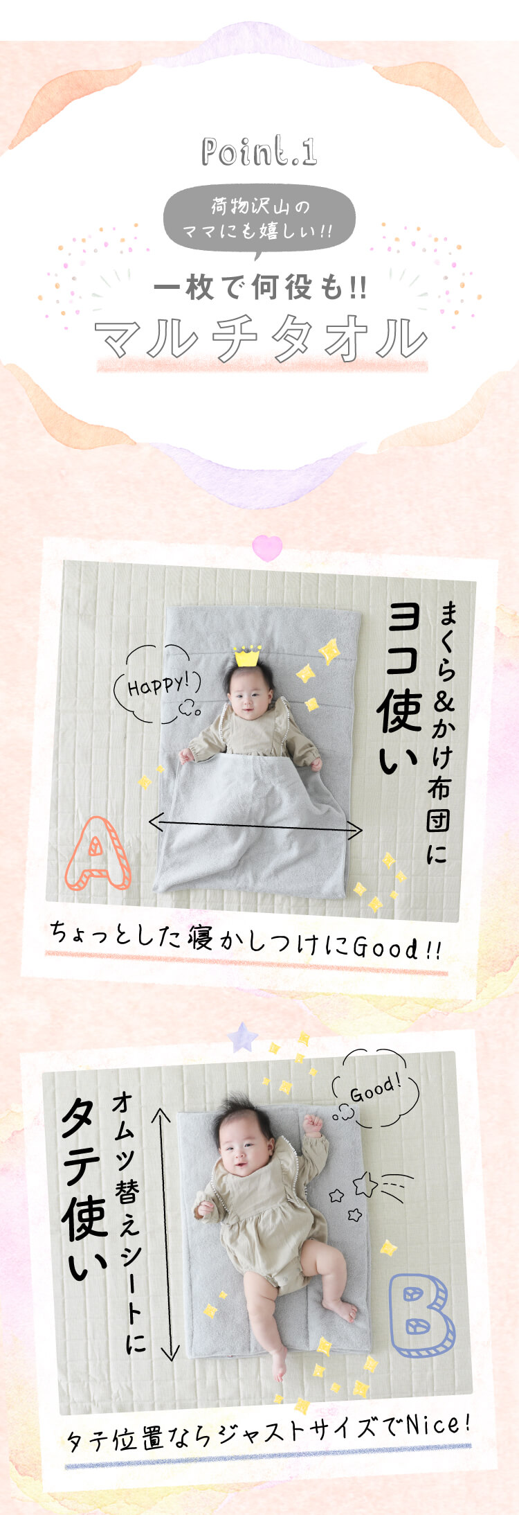 １枚で何役も！マルチタオル