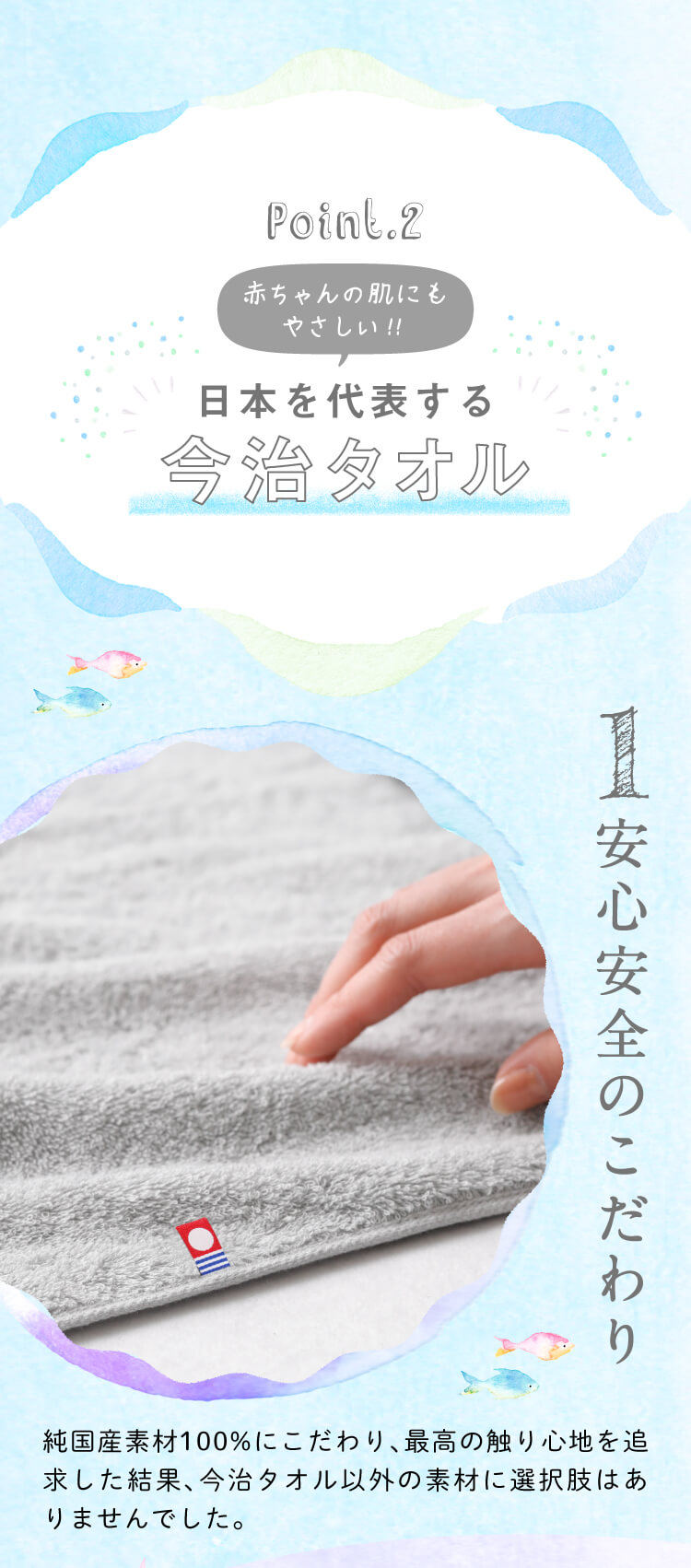 日本を代表する今治タオル