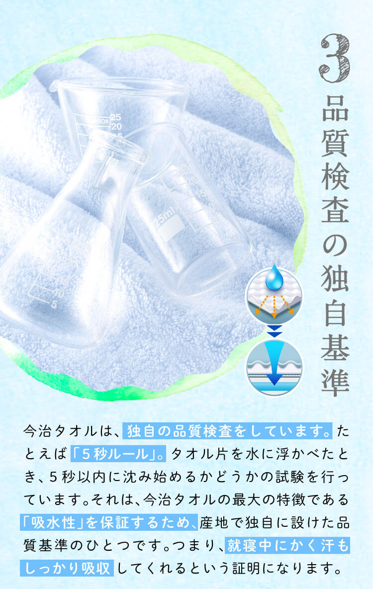 品質検査の独自基準