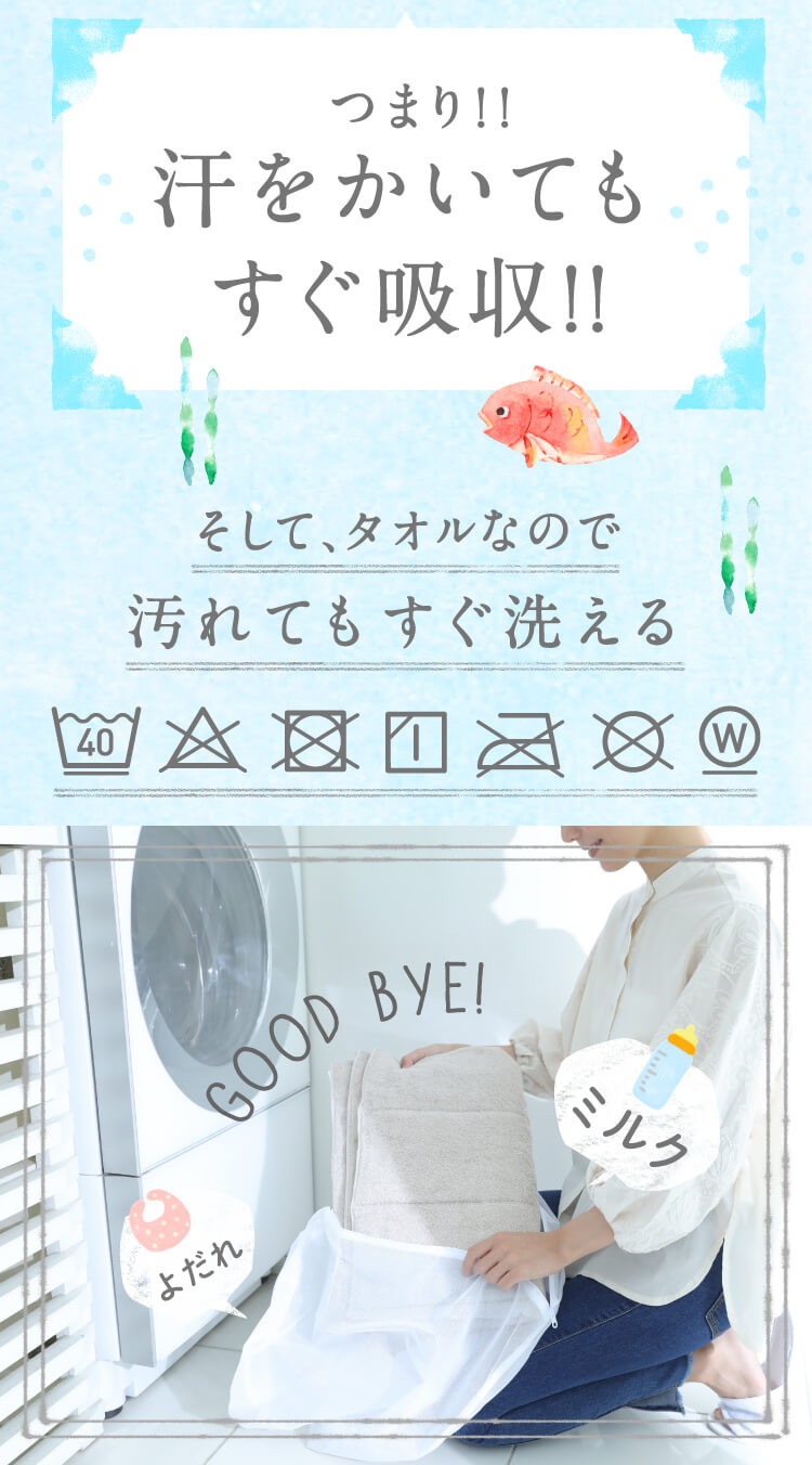 汗をかいてもすぐ吸収
