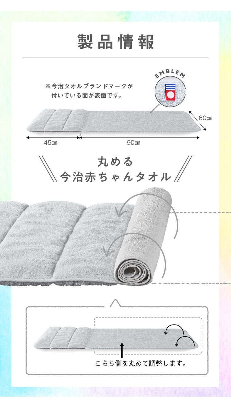 今治睡眠用タオル2　商品詳細