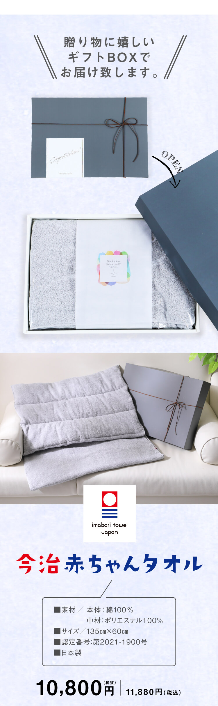 今治睡眠用タオル2　商品詳細