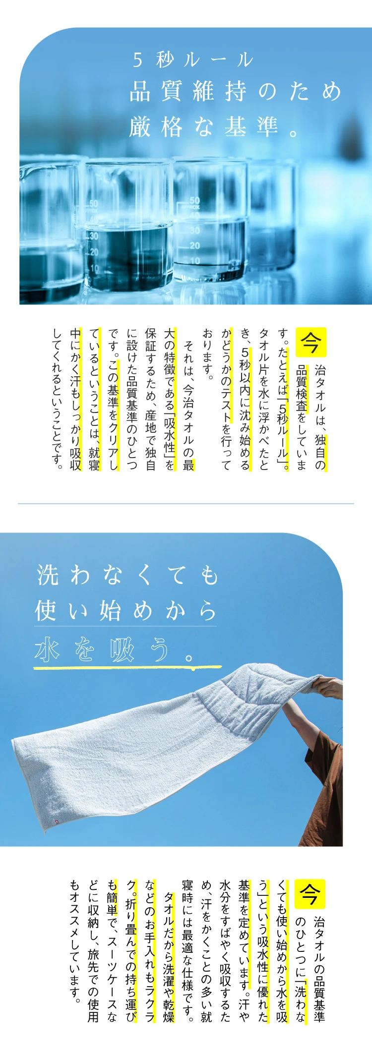 5秒ルール品質維持のため厳格な基準