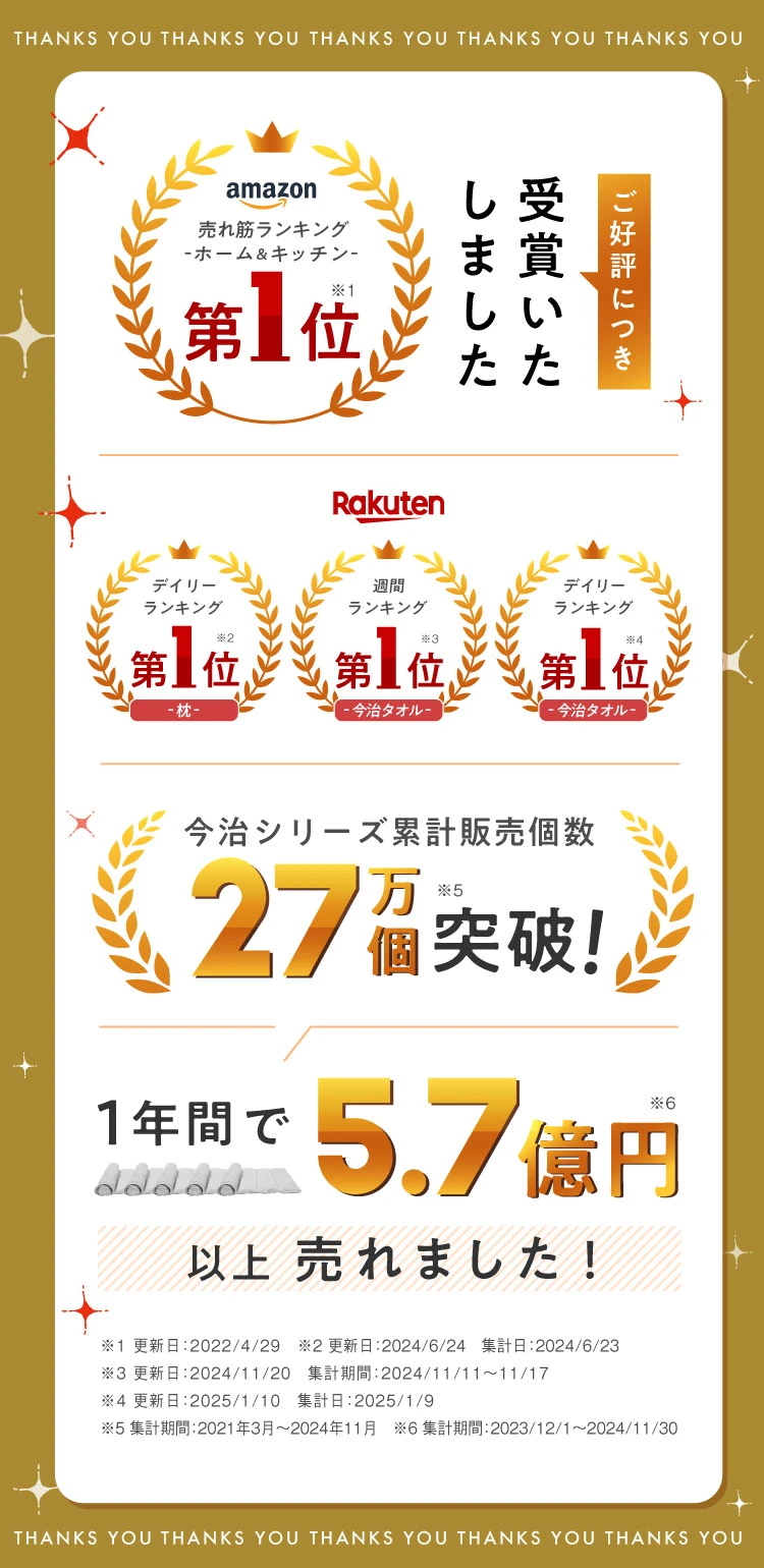 権威性セクション