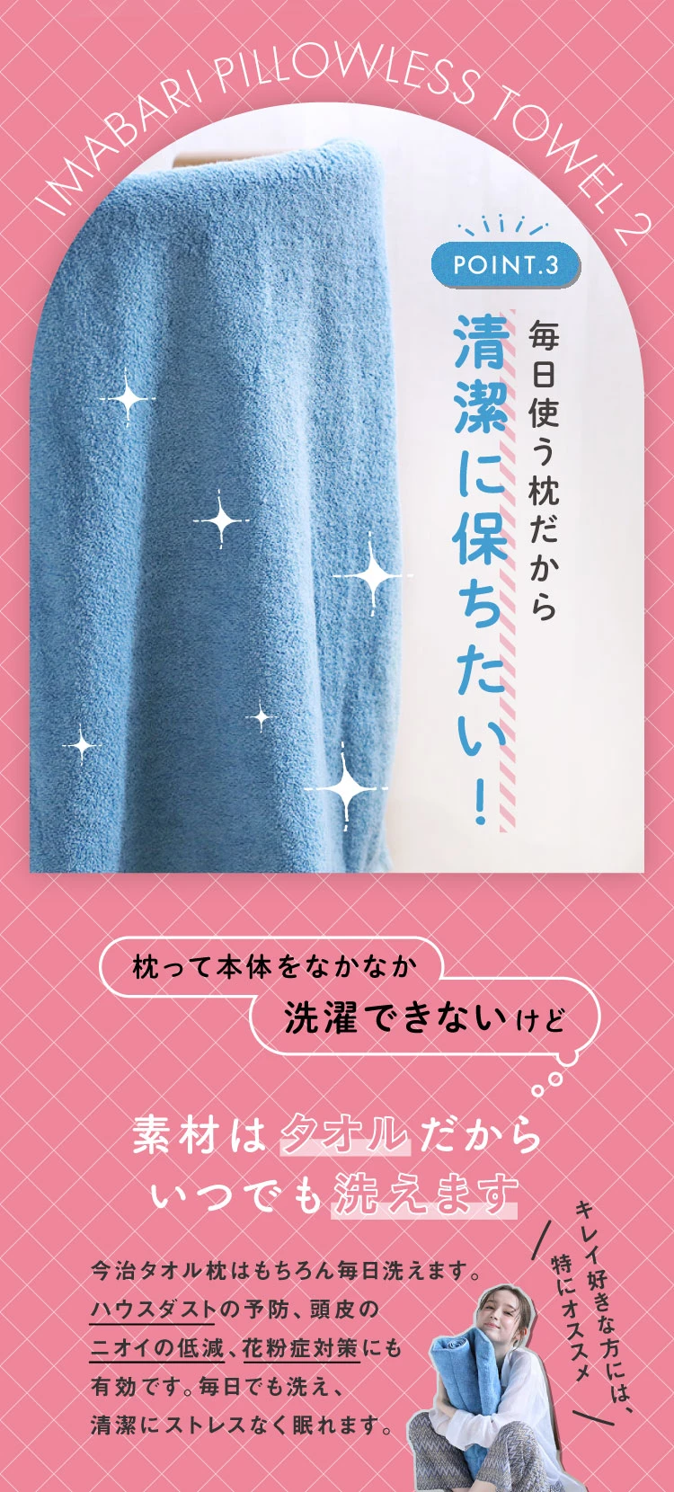 毎日使う枕だから清潔に保ちたい！