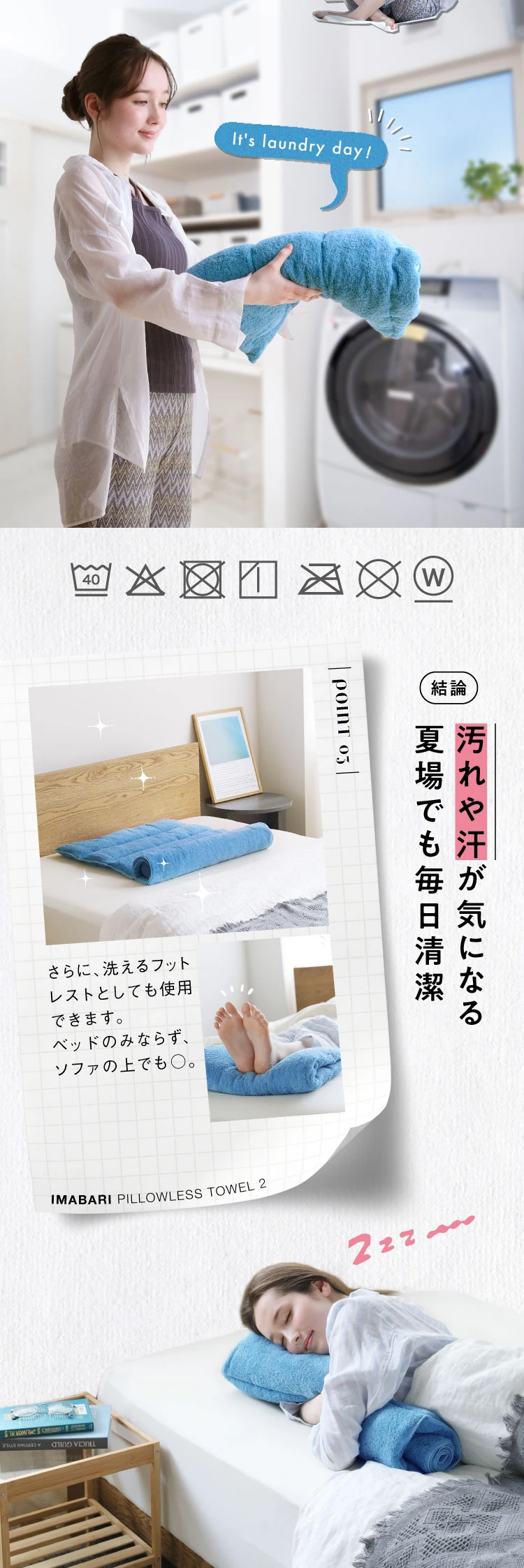 タオル素材なので毎日洗える！汚れや汗が気になる夏場でも毎日清潔