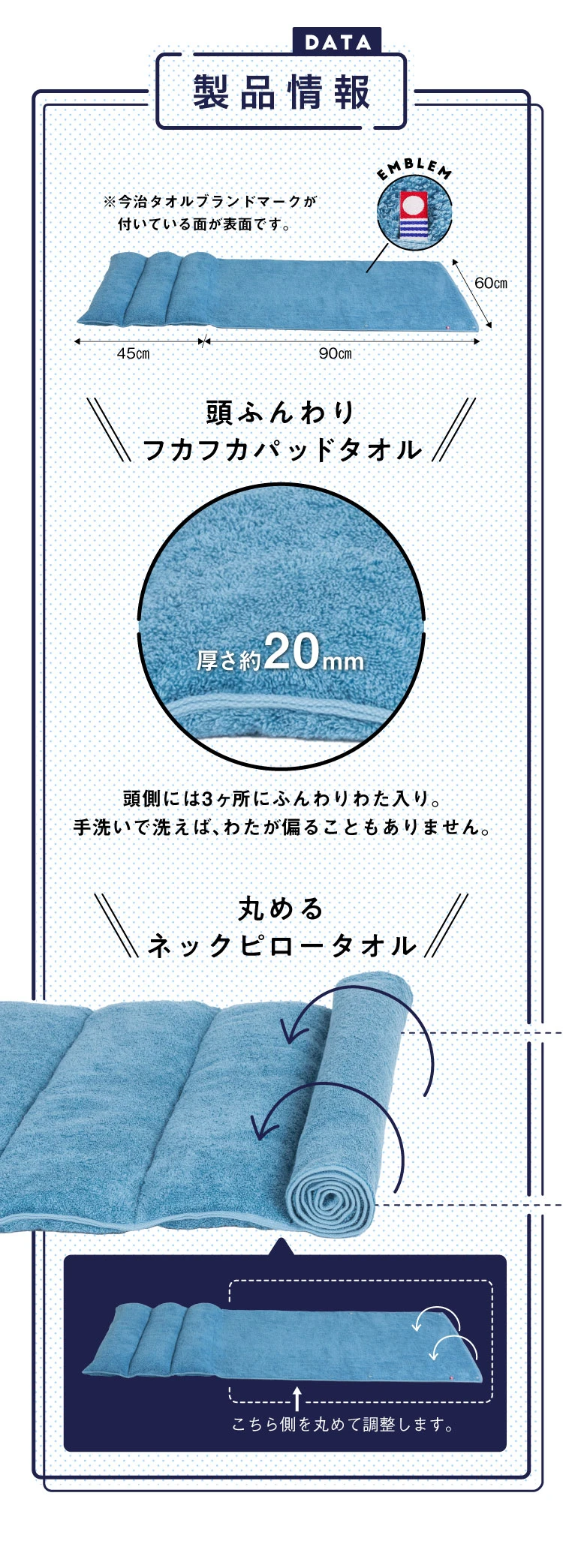 今治睡眠用タオル2 製品情報