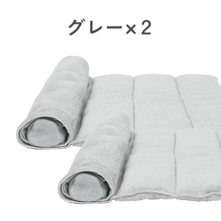 グレー×2