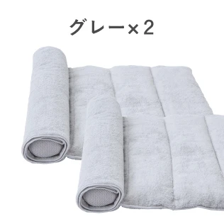グレー×2