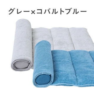 グレー×コバルトブルー