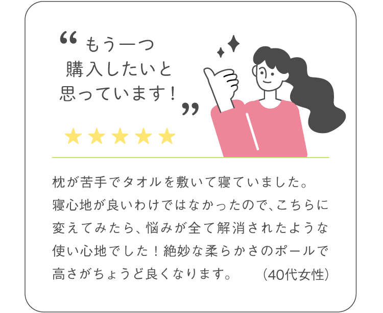 もう一つ購入したいと思っています！