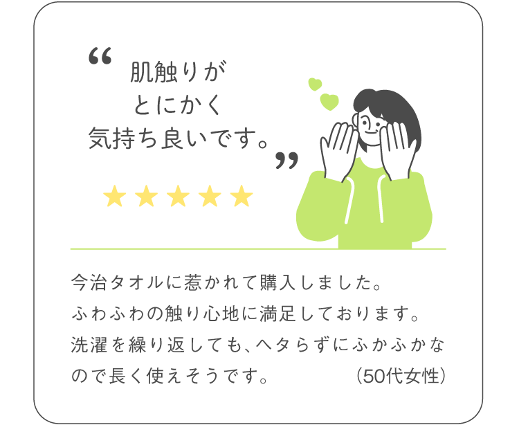 肌触りがとにかく気持ち良いです。